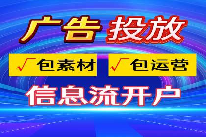 信息流广告投放策略实战技巧解析