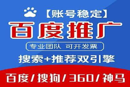 竞价广告开户全解析：一例成功企业的成长史
